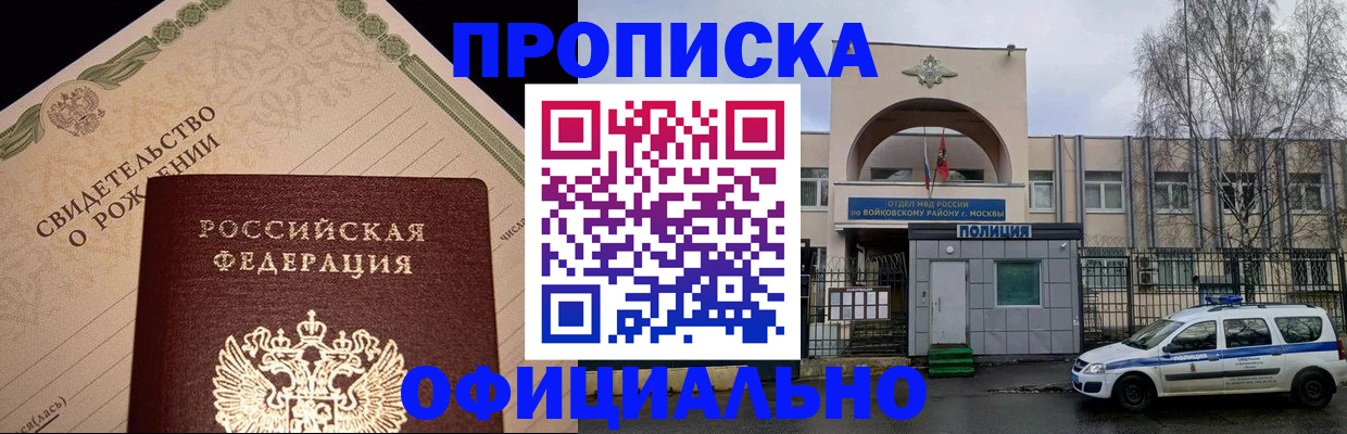 временная регистрация гарантия в Новоаннинском