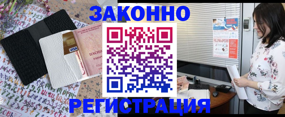 временная регистрация для школы в Новоаннинском