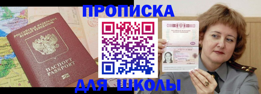 временная регистрация в квартире в Новоаннинском
